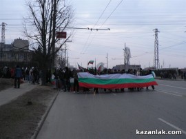 Протест Казанлък 18.02.2013