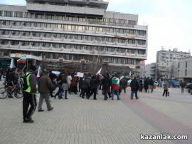 Протест Казанлък 18.02.2013