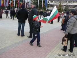 Протест Казанлък 18.02.2013