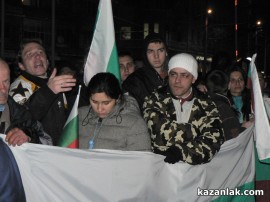 Протест Казанлък 18.02.2013