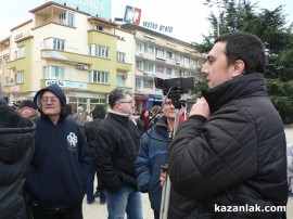 Протест Казанлък 18.02.2013