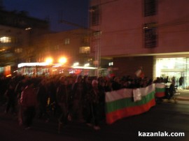 Протест Казанлък 18.02.2013