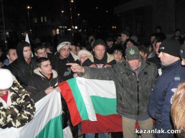 Протест Казанлък 18.02.2013