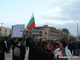 Протест Казанлък 18.02.2013