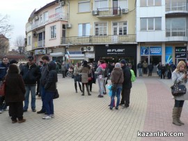 Протест Казанлък 18.02.2013