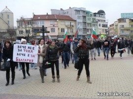 Трети ден на протестите 19.02.2013