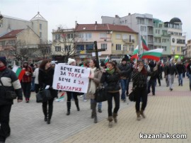 Трети ден на протестите 19.02.2013