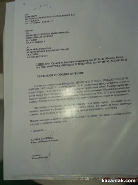 ТРЕТИ ДЕН НА ПРОТЕСТИТЕ В КАЗАНЛЪК - запис от излъчваниятa на живо от Kazanlak.Com