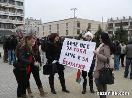 Трети ден на протестите 19.02.2013