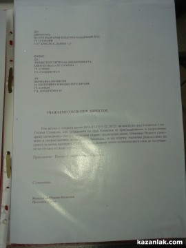 ТРЕТИ ДЕН НА ПРОТЕСТИТЕ В КАЗАНЛЪК - запис от излъчваниятa на живо от Kazanlak.Com
