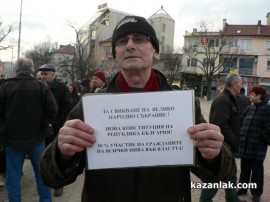 След оставката на Бойко Борисов в пъти по-малко на протеста днес