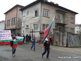 Протестите днес 24.02.2013