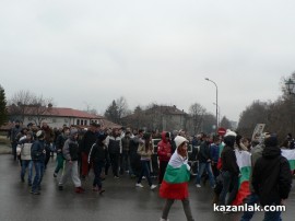 Протестите днес 24.02.2013