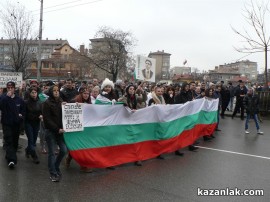 Протестите днес 24.02.2013