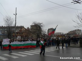 Протестите днес 24.02.2013