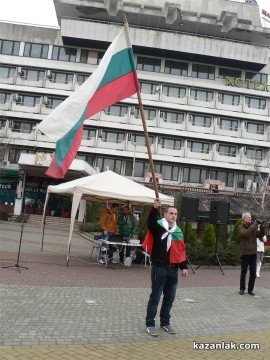 Протестите днес 24.02.2013