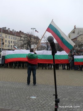 Протестите днес 24.02.2013