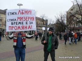 Протестите днес 24.02.2013