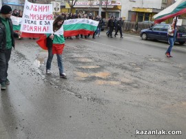 Протестите днес 24.02.2013