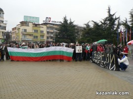 Протестите днес 24.02.2013