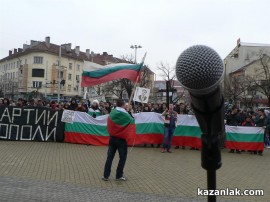 Протестите днес 24.02.2013