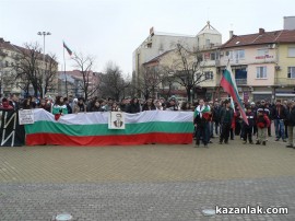 Протестите днес 24.02.2013