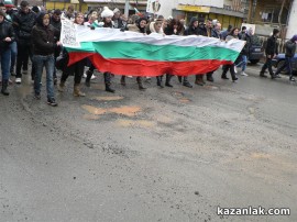 Протестите днес 24.02.2013