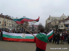 Протестите днес 24.02.2013