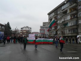 Протестите днес 24.02.2013