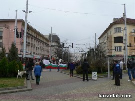 Протестите днес 24.02.2013