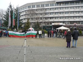 Протестите днес 24.02.2013