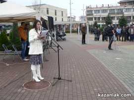 Протестите днес 24.02.2013