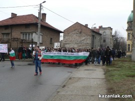 Протестите днес 24.02.2013