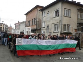 Протестите днес 24.02.2013