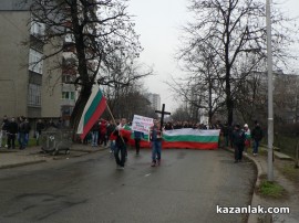 Протестите днес 24.02.2013