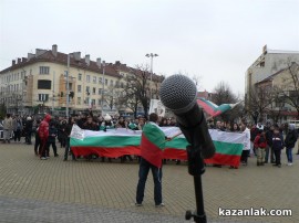 Протестите днес 24.02.2013