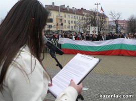 Протестите днес 24.02.2013