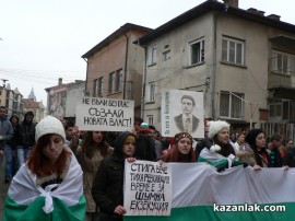 Около 500 души излязоха на протест в Казанлък (видео, снимки)