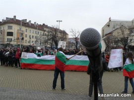 Протестите днес 24.02.2013