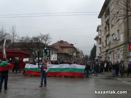 Протестите днес 24.02.2013