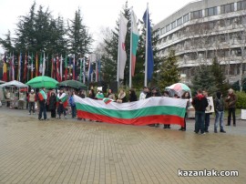 Протестите днес 24.02.2013