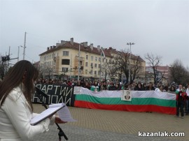 Протестите днес 24.02.2013