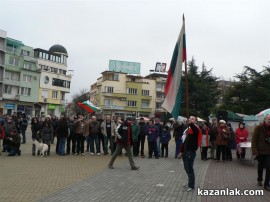 Протестите днес 24.02.2013