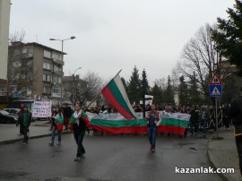 Протестите днес 24.02.2013