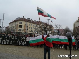 Протестите днес 24.02.2013