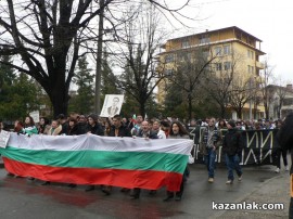 Протестите днес 24.02.2013