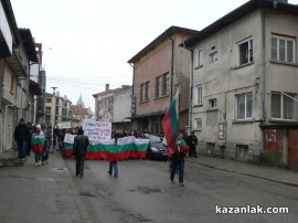 Протестите днес 24.02.2013