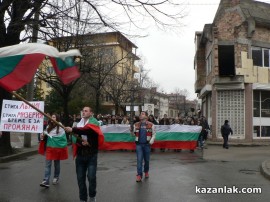 Протестите днес 24.02.2013