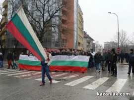 Протестите днес 24.02.2013