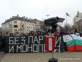 Протестите днес 24.02.2013